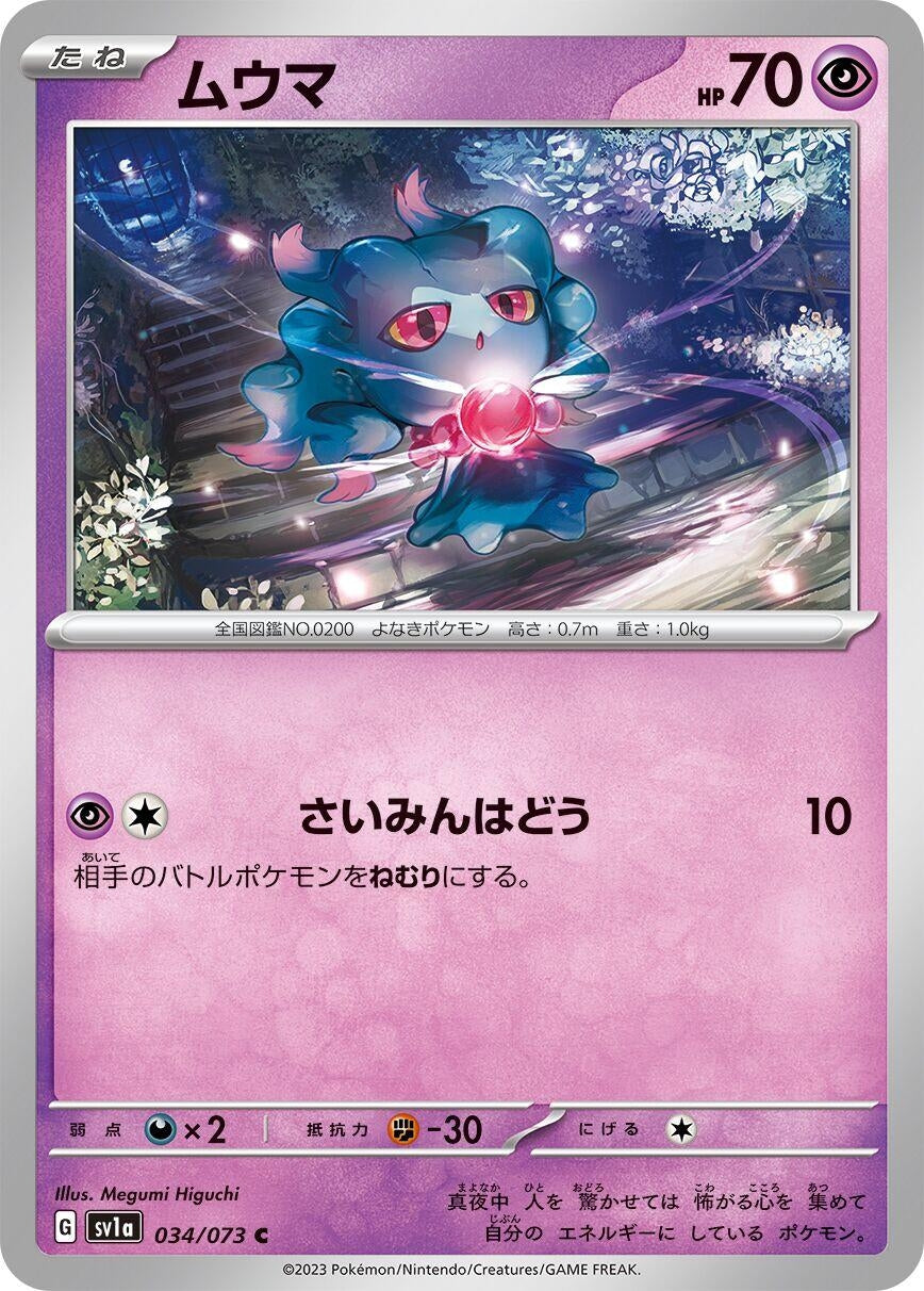 Image for Misdreavus (034/073) (SV1a: Triplet Beat) - Pokemon Japan