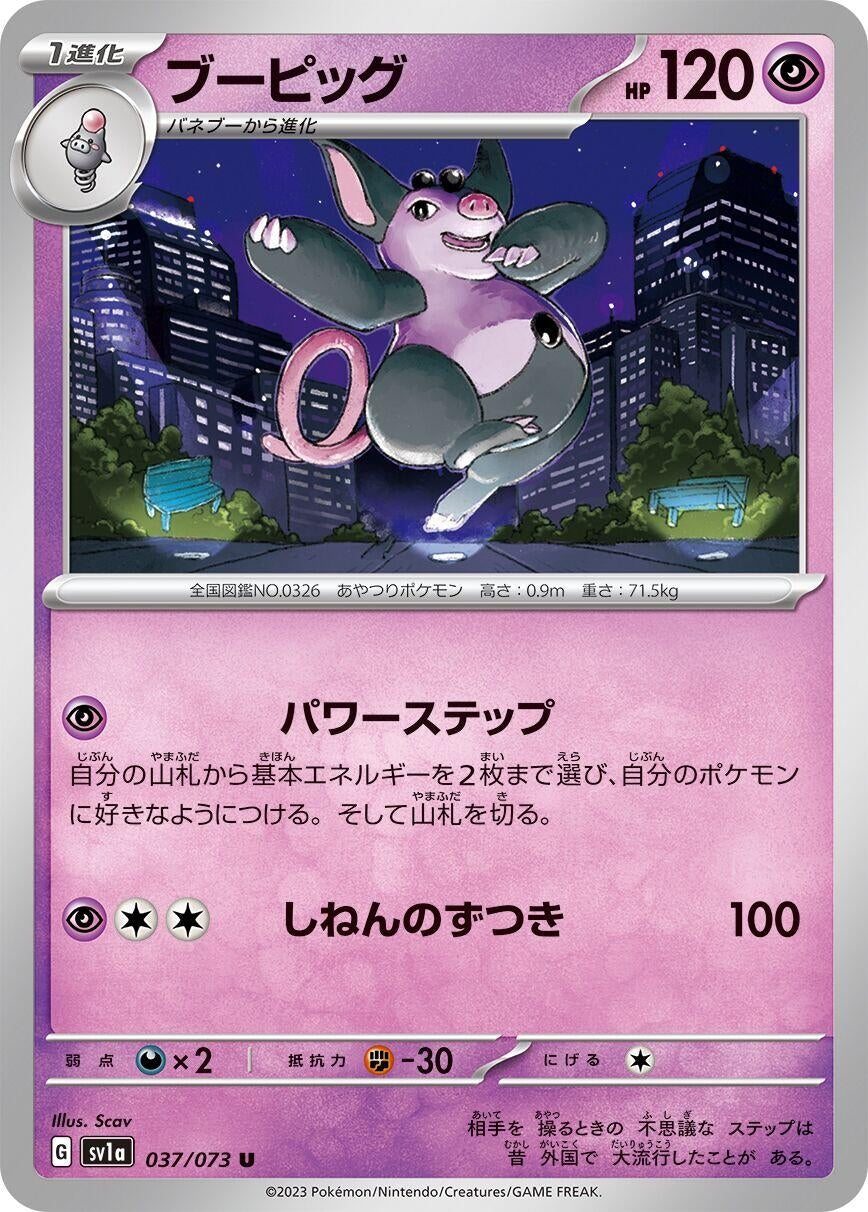 Image for Grumpig (037/073) (SV1a: Triplet Beat) - Pokemon Japan