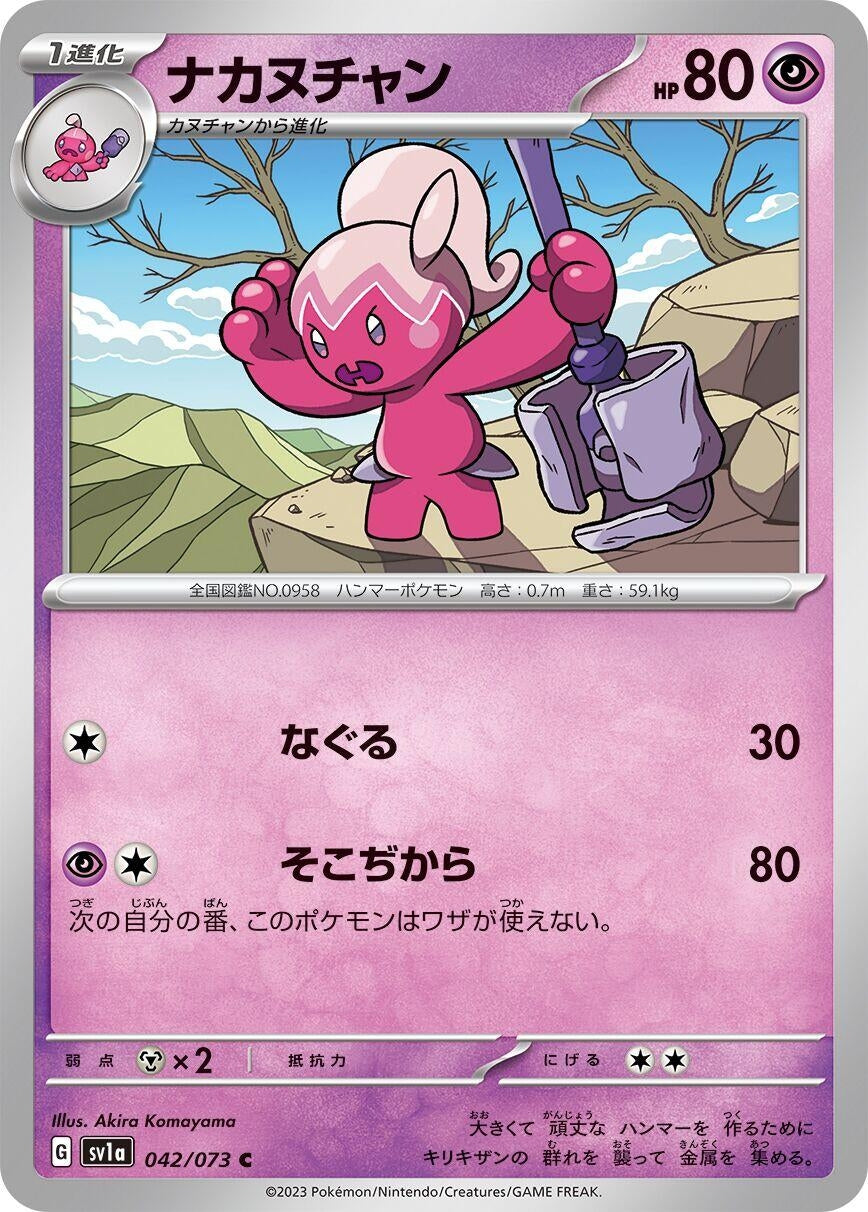 Image for Tinkatuff (042/073) (SV1a: Triplet Beat) - Pokemon Japan