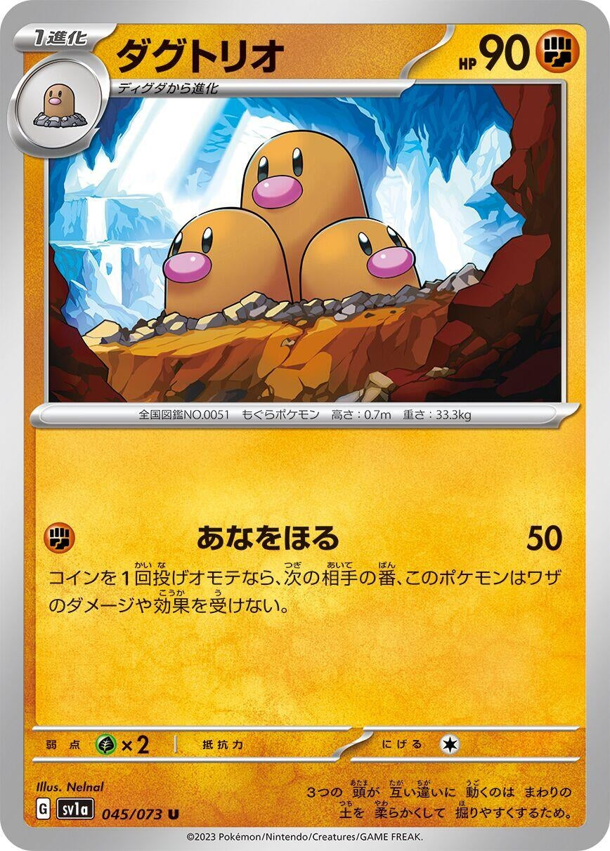 Image for Dugtrio (045/073) (SV1a: Triplet Beat) - Pokemon Japan