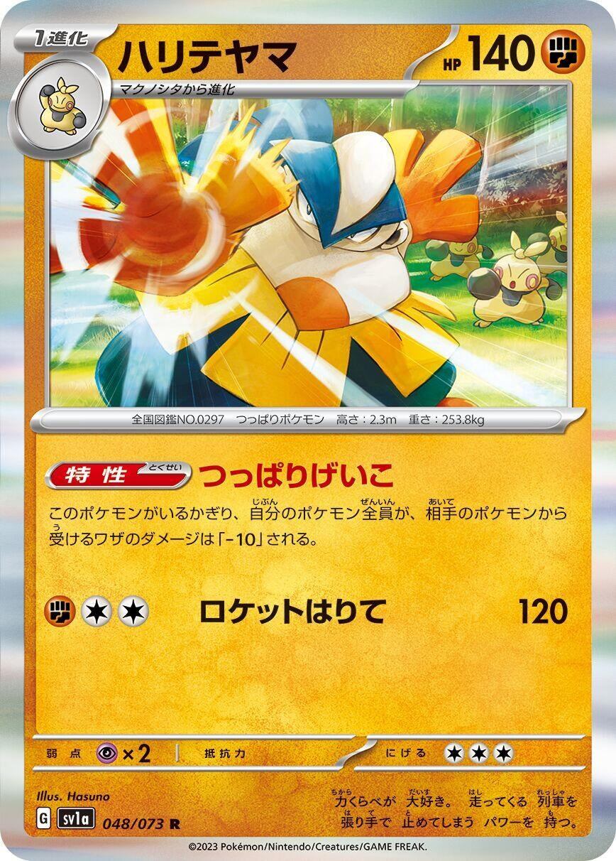 Image for Hariyama (048/073) (SV1a: Triplet Beat) - Pokemon Japan