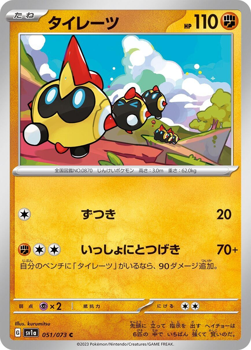 Image for Falinks (051/073) (SV1a: Triplet Beat) - Pokemon Japan