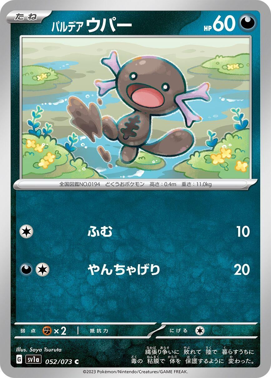 Image for Paldean Wooper (052/073) (SV1a: Triplet Beat) - Pokemon Japan