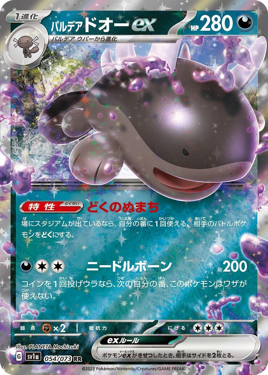 Image for Paldean Clodsire ex (054/073) (SV1a: Triplet Beat) - Pokemon Japan