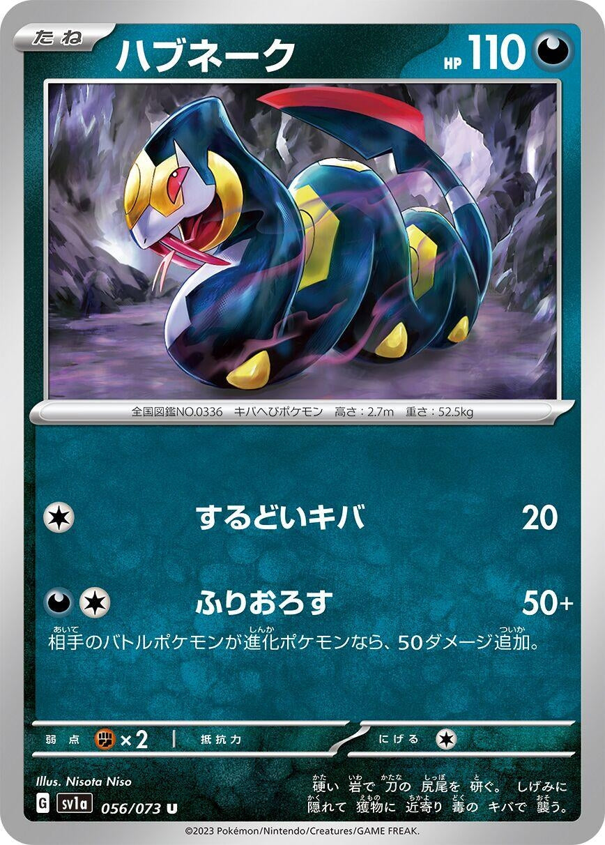 Image for Seviper (056/073) (SV1a: Triplet Beat) - Pokemon Japan