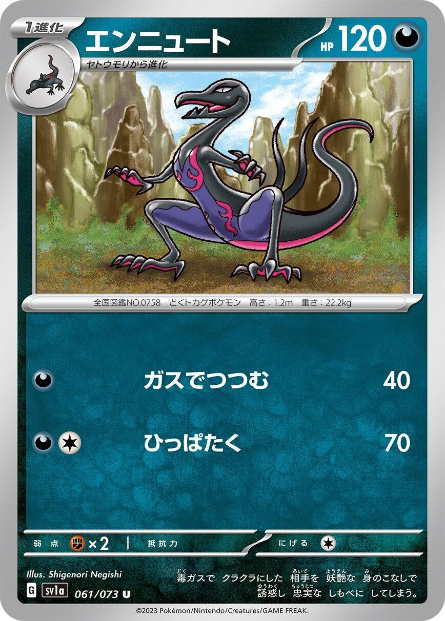 Image for Salazzle (061/073) (SV1a: Triplet Beat) - Pokemon Japan