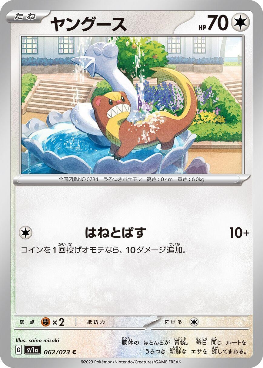 Image for Yungoos (062/073) (SV1a: Triplet Beat) - Pokemon Japan