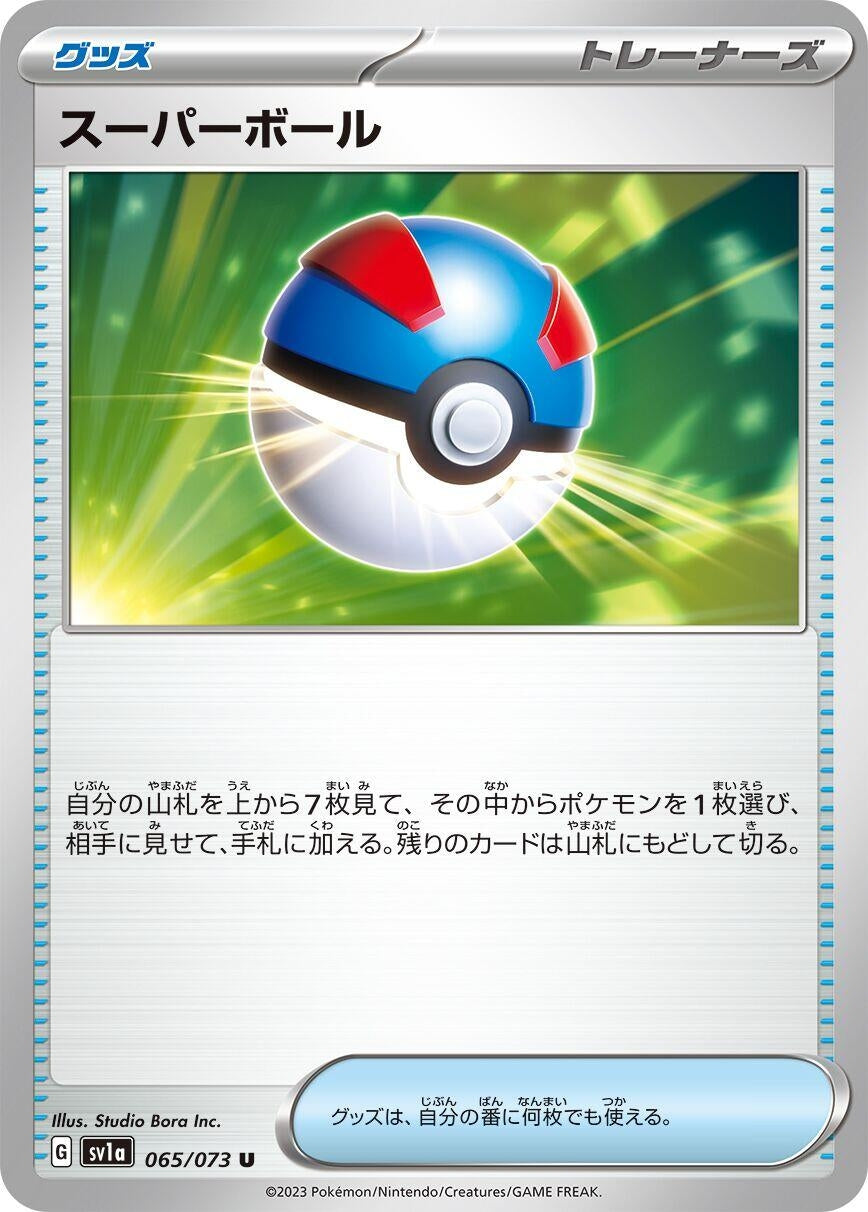 Image for Great Ball (065/073) (SV1a: Triplet Beat) - Pokemon Japan