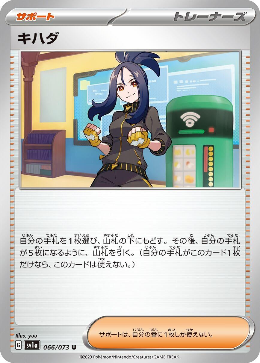 Image for Dendra (066/073) (SV1a: Triplet Beat) - Pokemon Japan