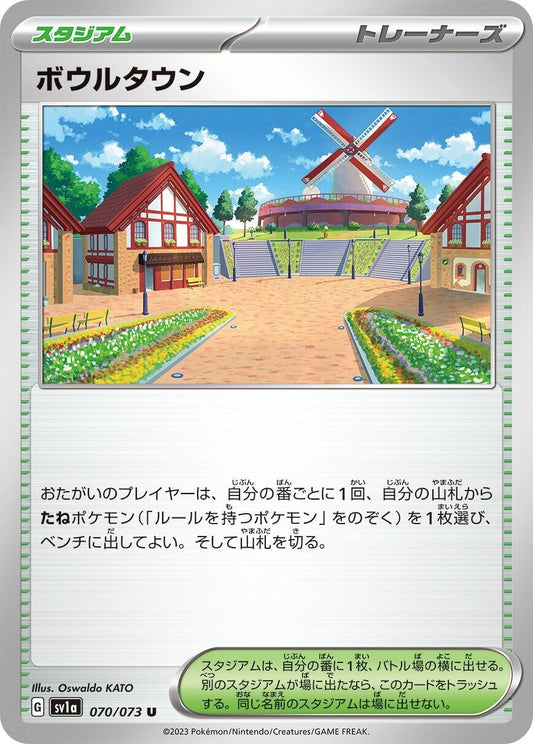Image for Artazon (070/073) (SV1a: Triplet Beat) - Pokemon Japan