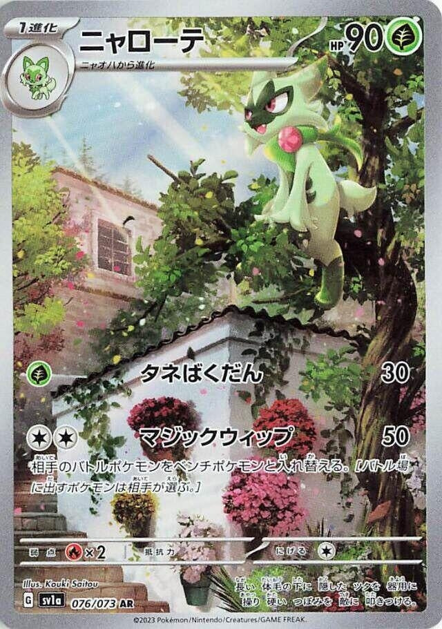 Image for Floragato (076/073) (SV1a: Triplet Beat) - Pokemon Japan