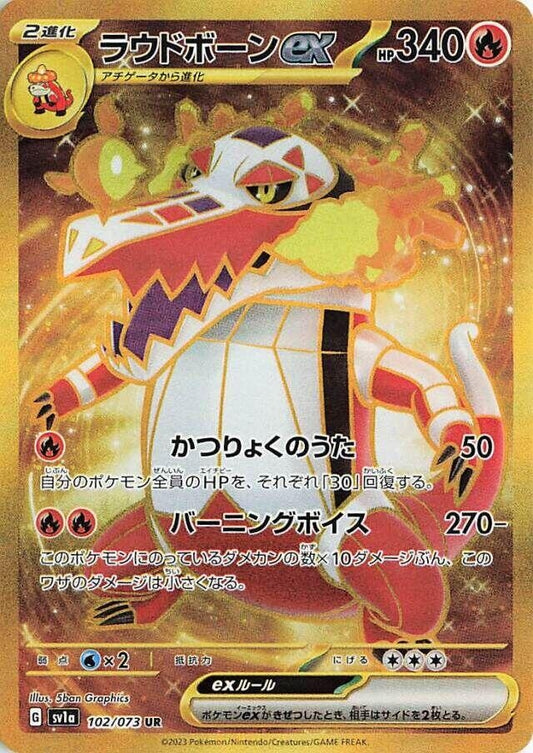 Image for Skeledirge ex (102/073) (SV1a: Triplet Beat) - Pokemon Japan