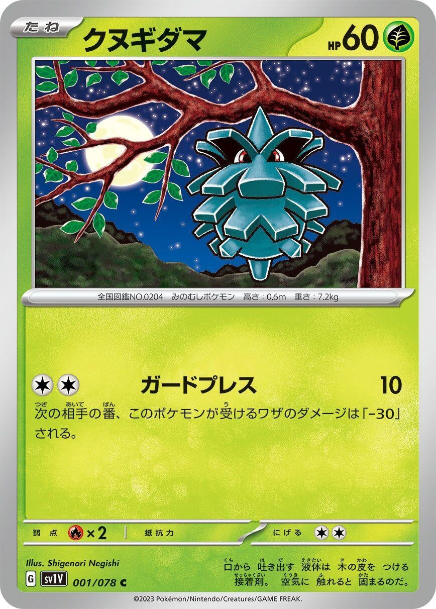 Image for Pineco (001/078) (SV1V: Violet ex) - Pokemon Japan