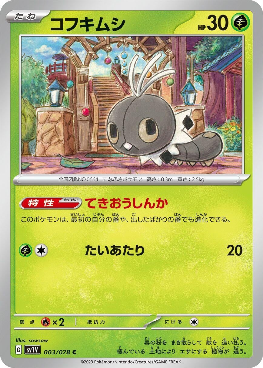 Image for Scatterbug (003/078) (SV1V: Violet ex) - Pokemon Japan