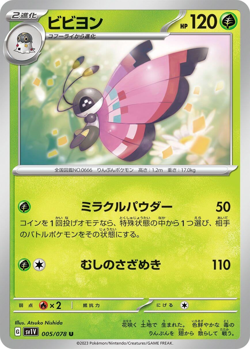 Image for Vivillon (005/078) (SV1V: Violet ex) - Pokemon Japan
