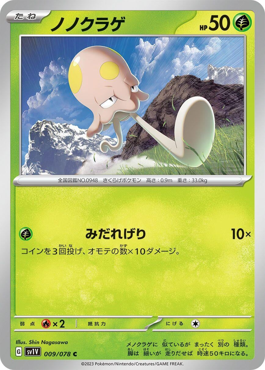 Image for Toedscool (009/078) (SV1V: Violet ex) - Pokemon Japan