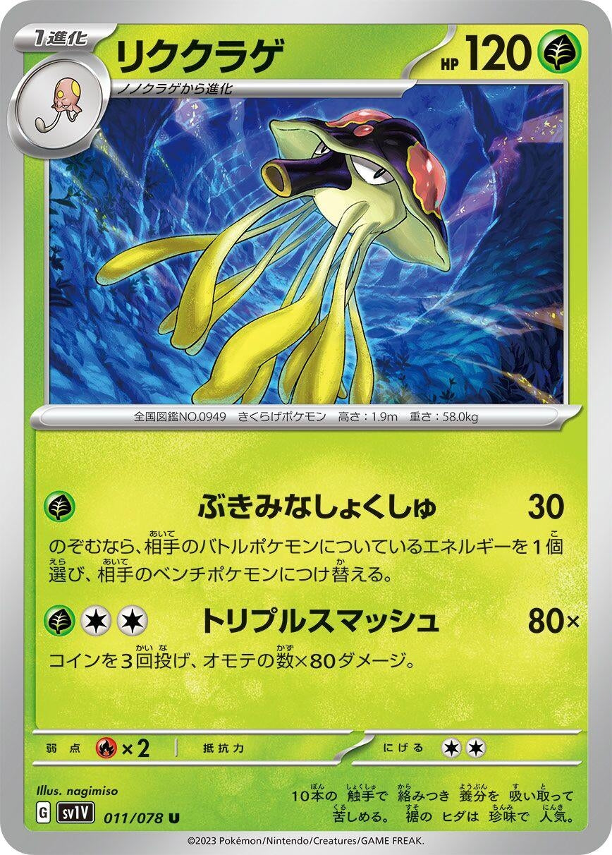 Image for Toedscruel (011/078) (SV1V: Violet ex) - Pokemon Japan