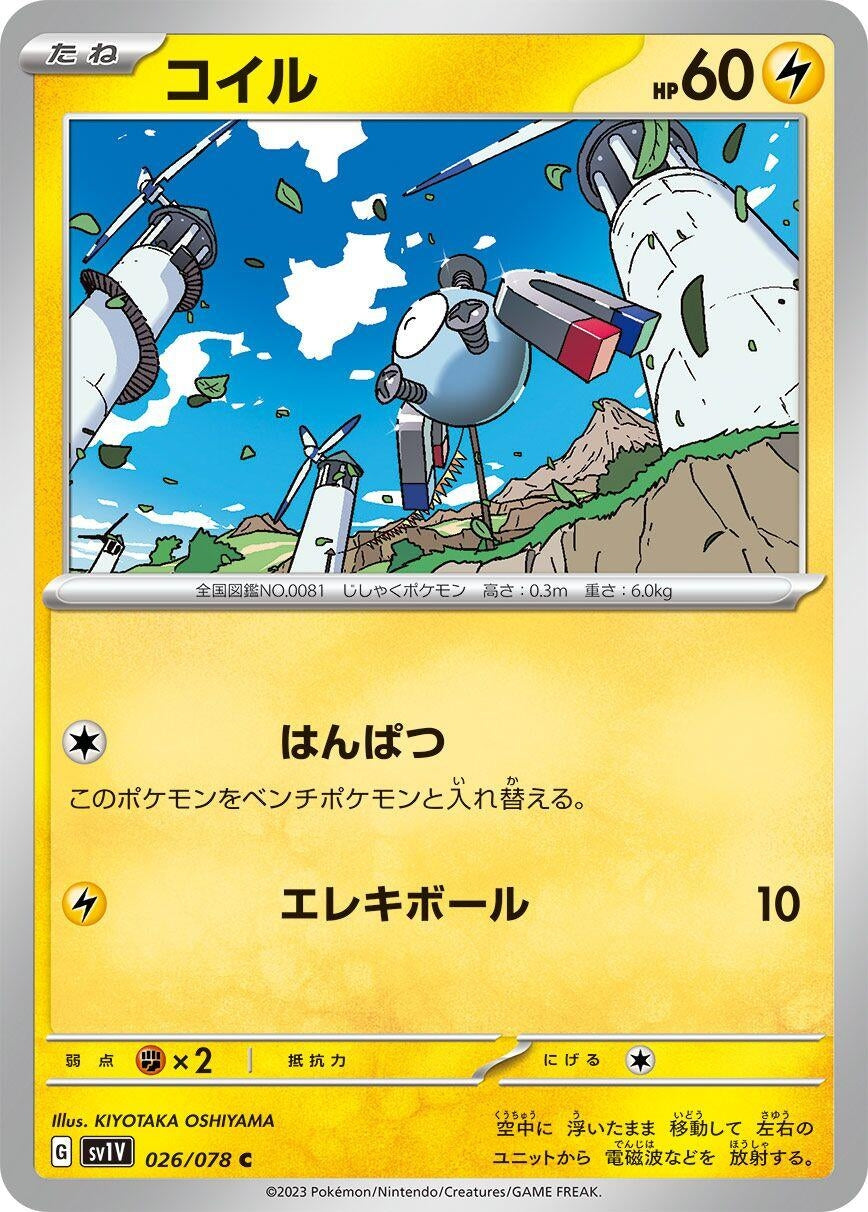 Image for Magnemite (026/078) (SV1V: Violet ex) - Pokemon Japan