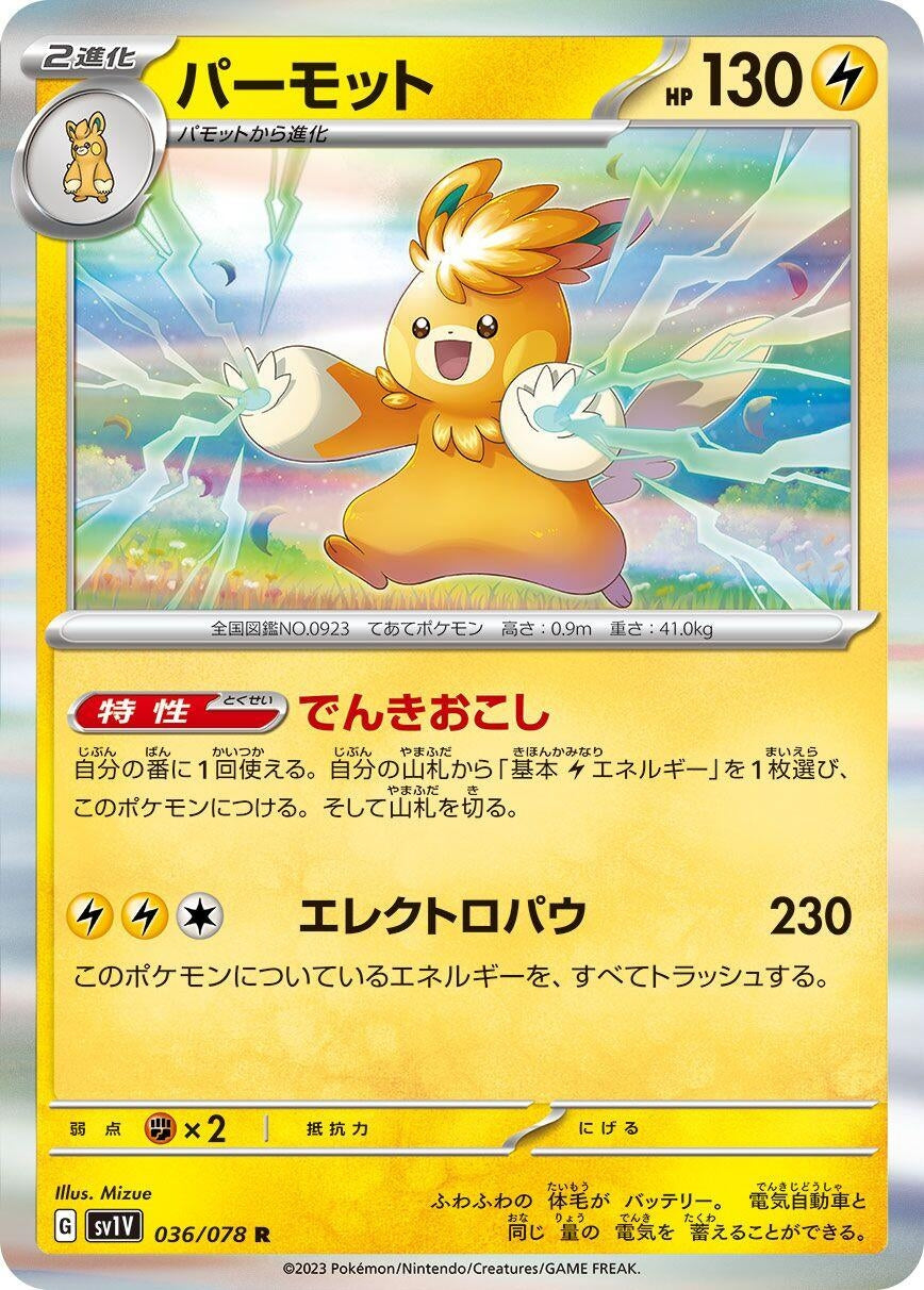 Image for Pawmot (036/078) (SV1V: Violet ex) - Pokemon Japan