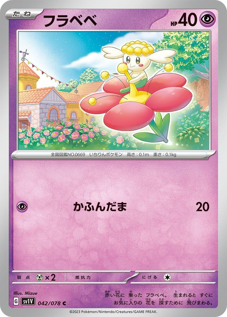 Image for Flabebe (042/078) (SV1V: Violet ex) - Pokemon Japan