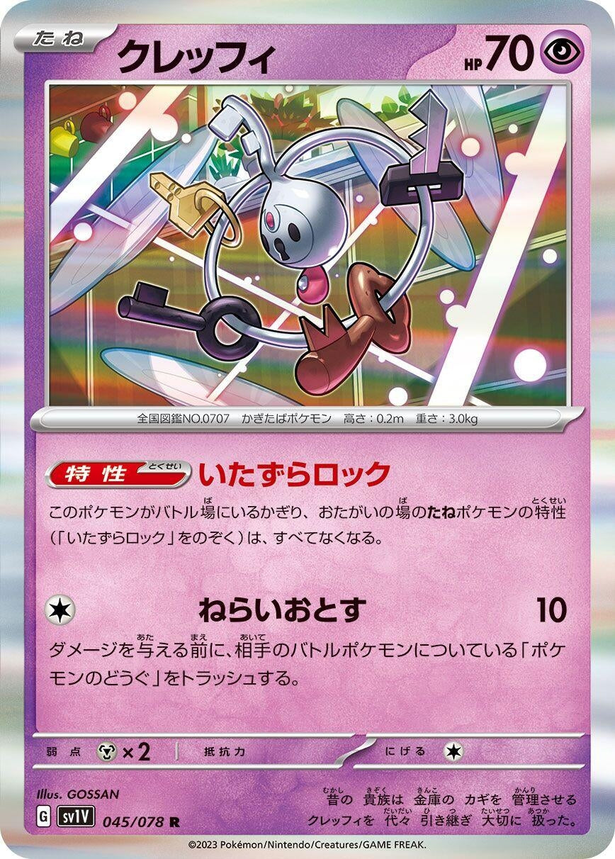 Image for Klefki (045/078) (SV1V: Violet ex) - Pokemon Japan