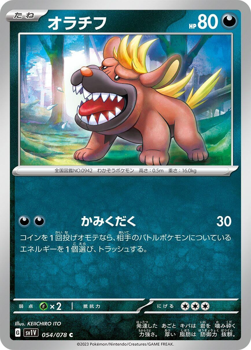 Image for Maschiff (054/078) (SV1V: Violet ex) - Pokemon Japan