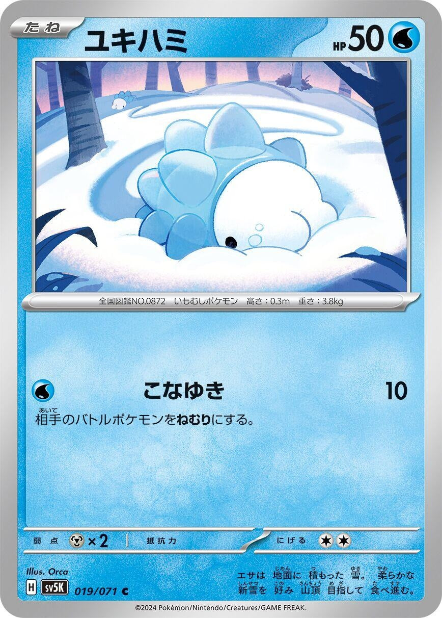 Image for Snom (019/071) (SV5K: Wild Force) - Pokemon Japan