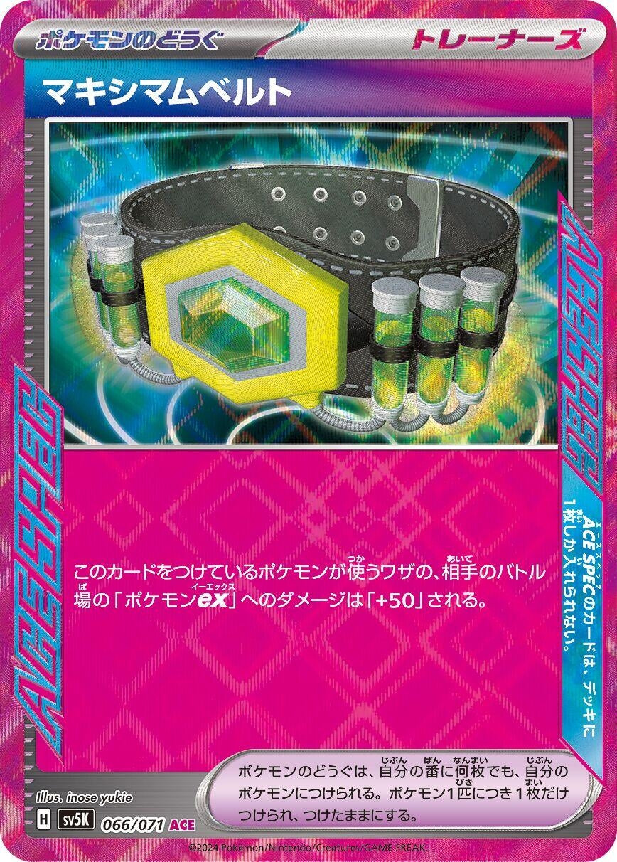 Image for Maximum Belt (066/071) (SV5K: Wild Force) - Pokemon Japan