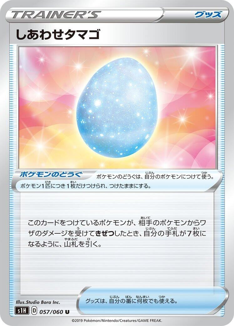 Image for Lucky Egg (057/060) (S1H: Shield) - Pokemon Japan