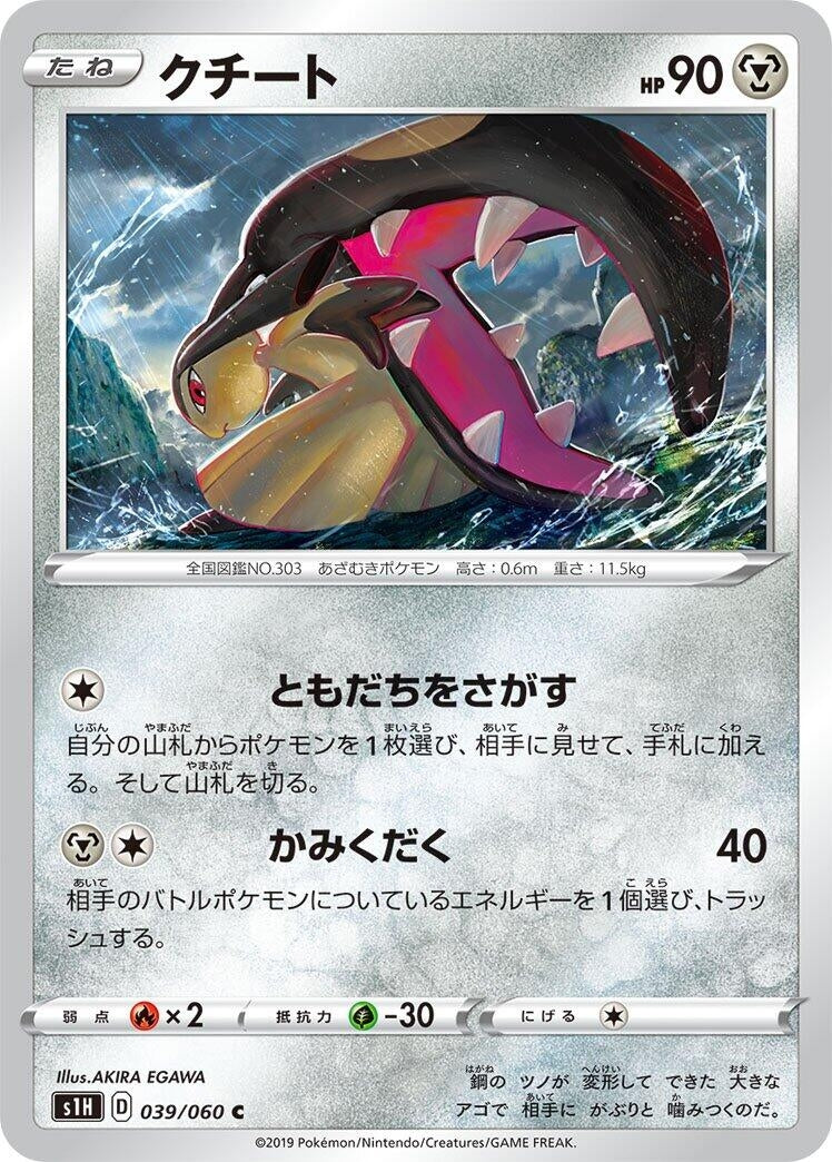 Image for Mawile (039/060) (S1H: Shield) - Pokemon Japan