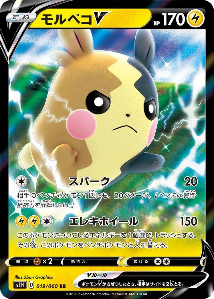 Image for Morpeko V (019/060) (S1H: Shield) - Pokemon Japan