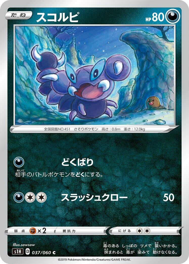 Image for Skorupi (037/060) (S1H: Shield) - Pokemon Japan