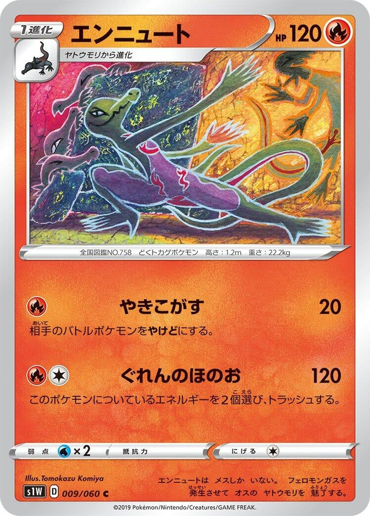 Image for Salazzle (009/060) (S1W: Sword) - Pokemon Japan