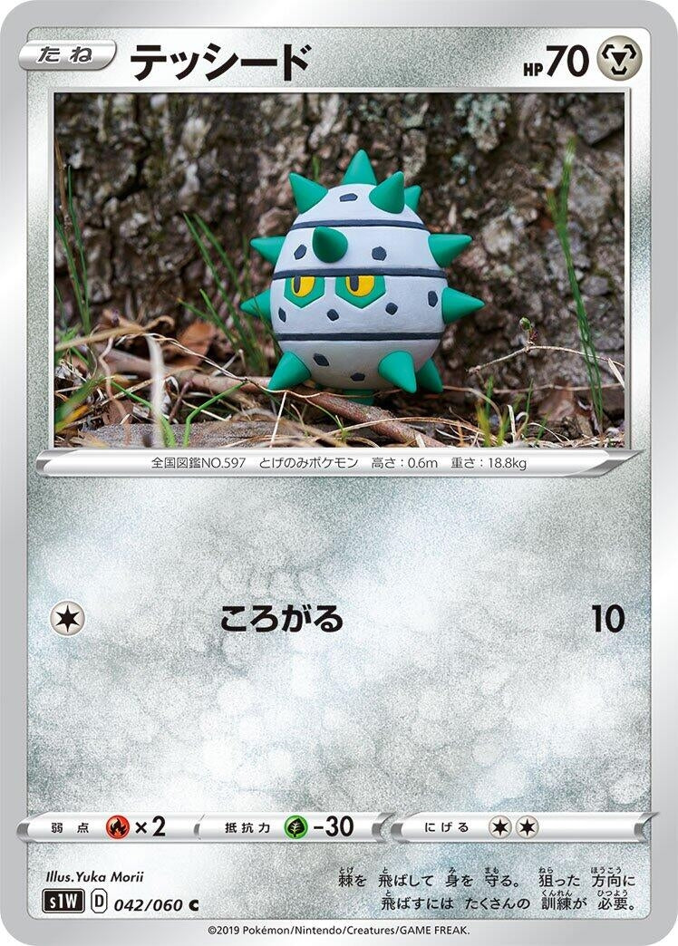 Image for Ferroseed (042/060) (S1W: Sword) - Pokemon Japan