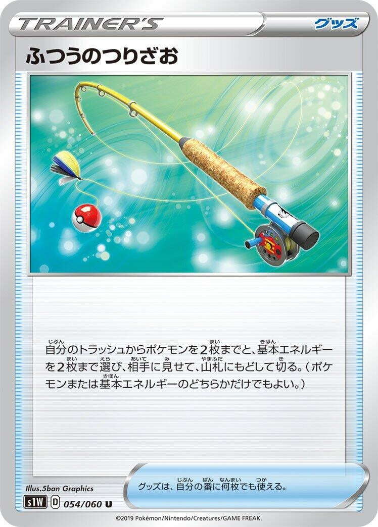 Image for Ordinary Rod (054/060) (S1W: Sword) - Pokemon Japan