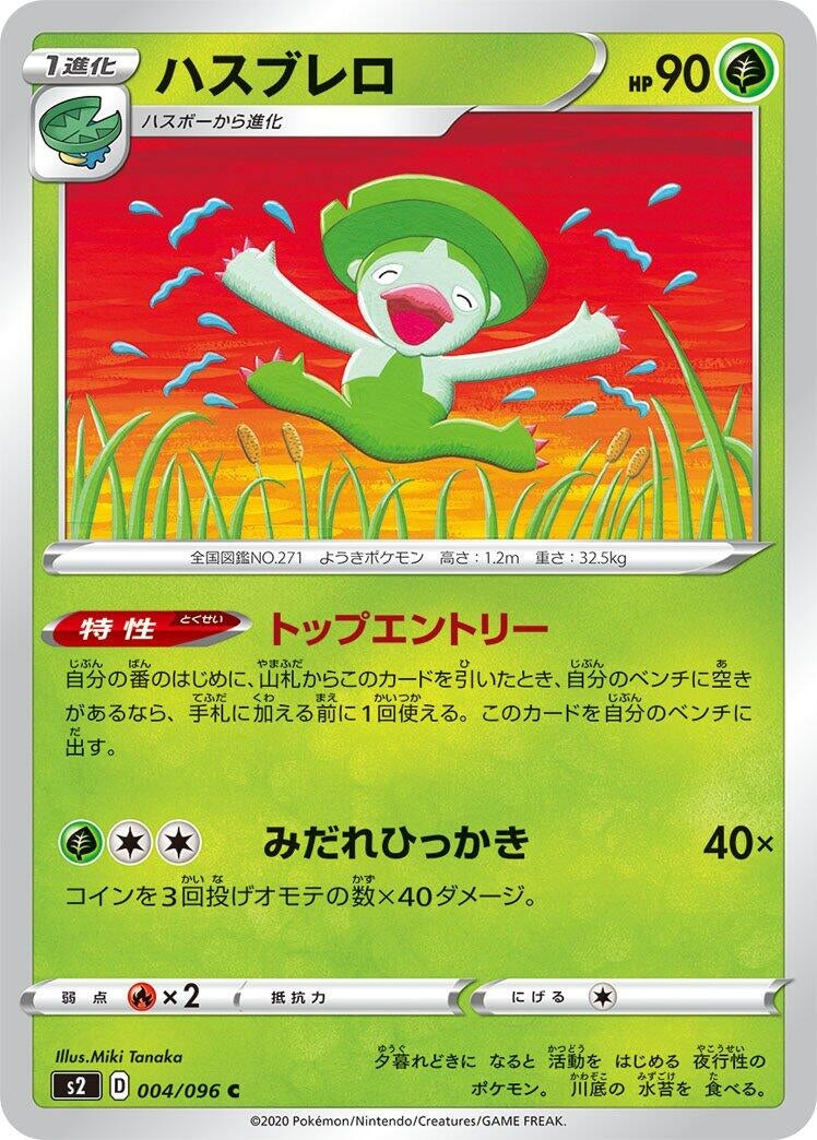 Image for Lombre (004/096) (S2: Rebellion Crash) - Pokemon Japan