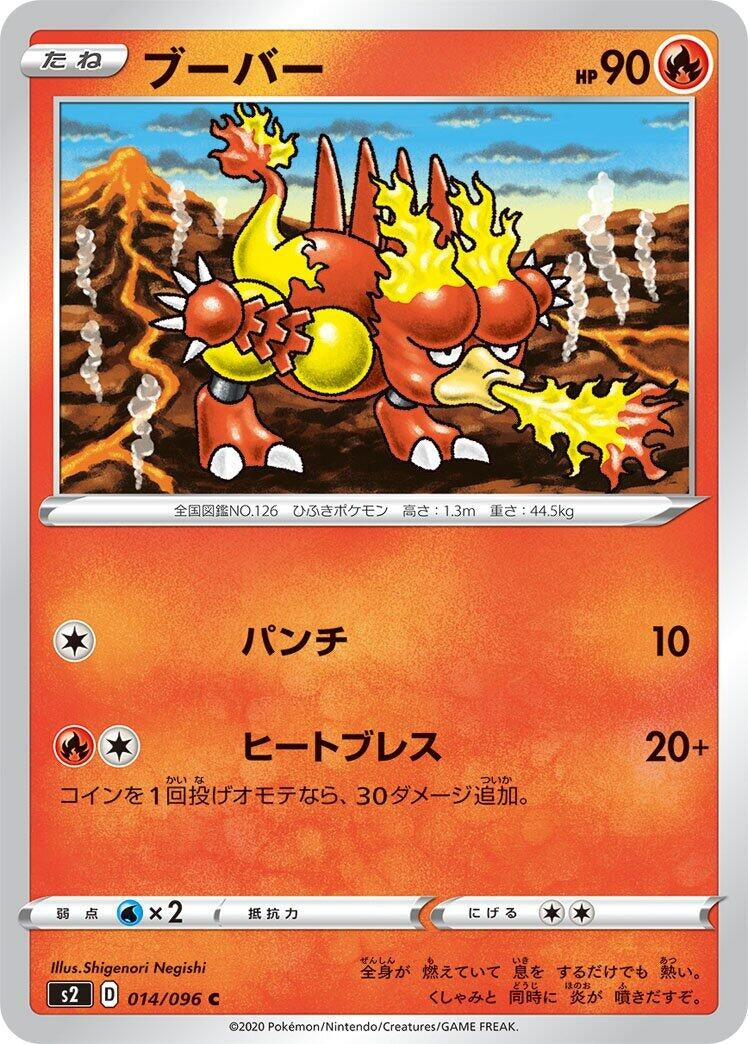 Image for Magmar (014/096) (S2: Rebellion Crash) - Pokemon Japan