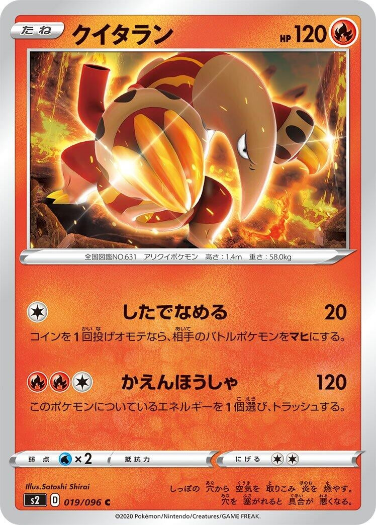 Image for Heatmor (019/096) (S2: Rebellion Crash) - Pokemon Japan