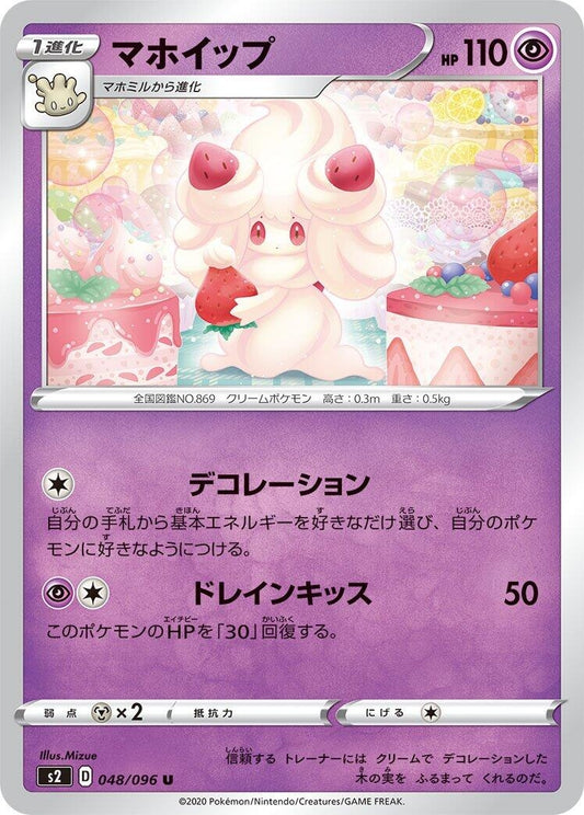 Image for Alcremie (048/096) (S2: Rebellion Crash) - Pokemon Japan