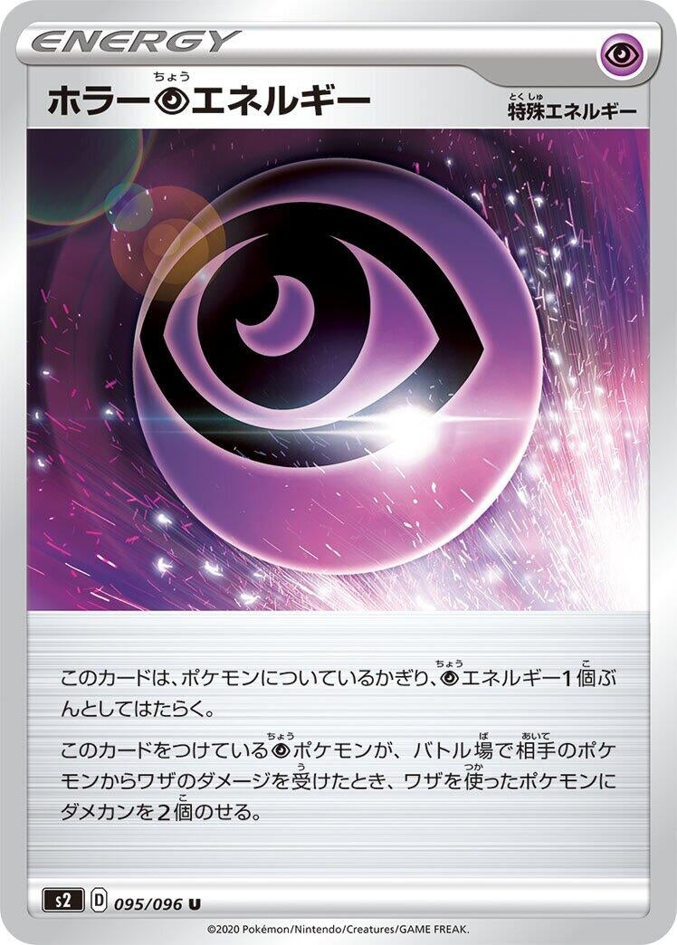 Image for Horror P Energy (095/096) (S2: Rebellion Crash) - Pokemon Japan