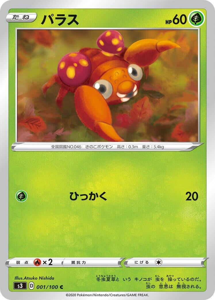 Image for Paras (001/100) (S3: Infinity Zone) - Pokemon Japan