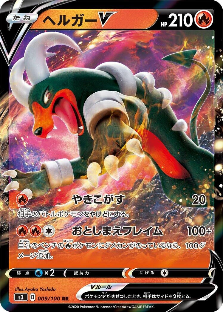 Image for Houndoom V (009/100) (S3: Infinity Zone) - Pokemon Japan