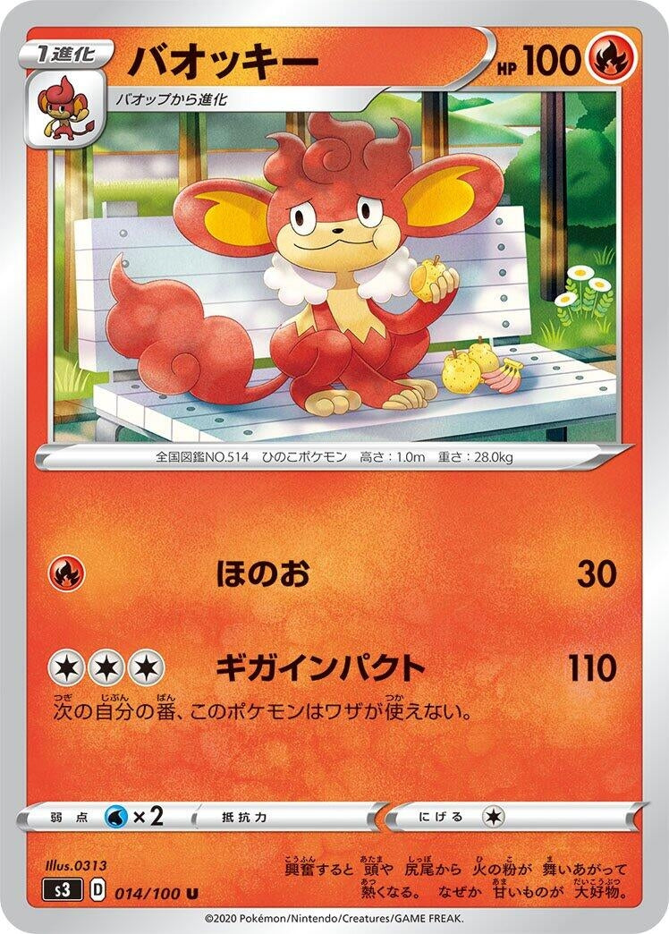 Image for Simisear (014/100) (S3: Infinity Zone) - Pokemon Japan