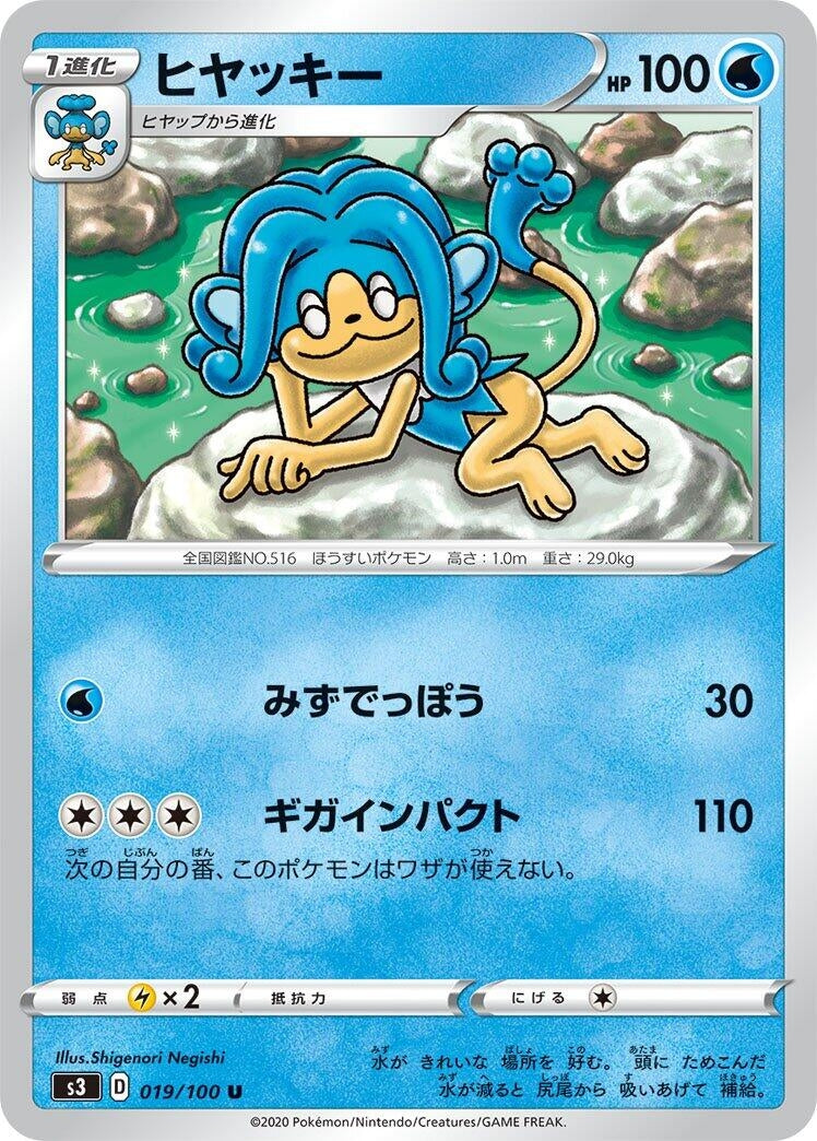 Image for Simipour (019/100) (S3: Infinity Zone) - Pokemon Japan