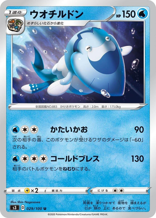 Image for Arctovish (029/100) (S3: Infinity Zone) - Pokemon Japan