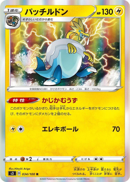 Image for Arctozolt (034/100) (S3: Infinity Zone) - Pokemon Japan