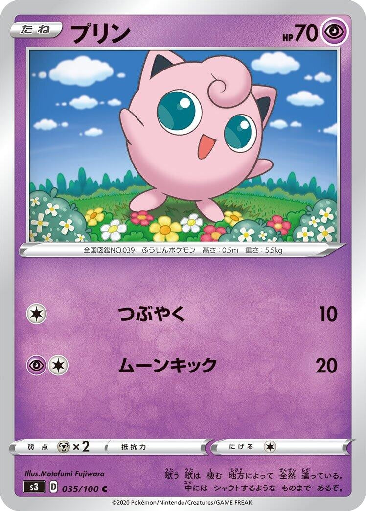 Image for Jigglypuff (035/100) (S3: Infinity Zone) - Pokemon Japan