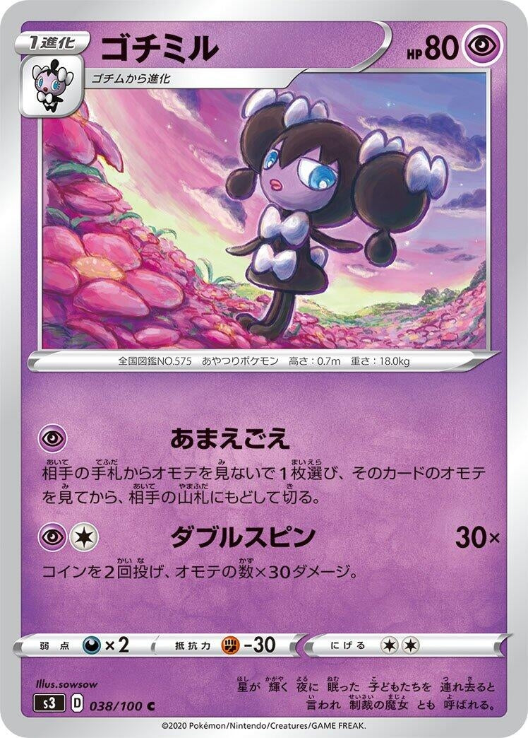 Image for Gothorita (038/100) (S3: Infinity Zone) - Pokemon Japan