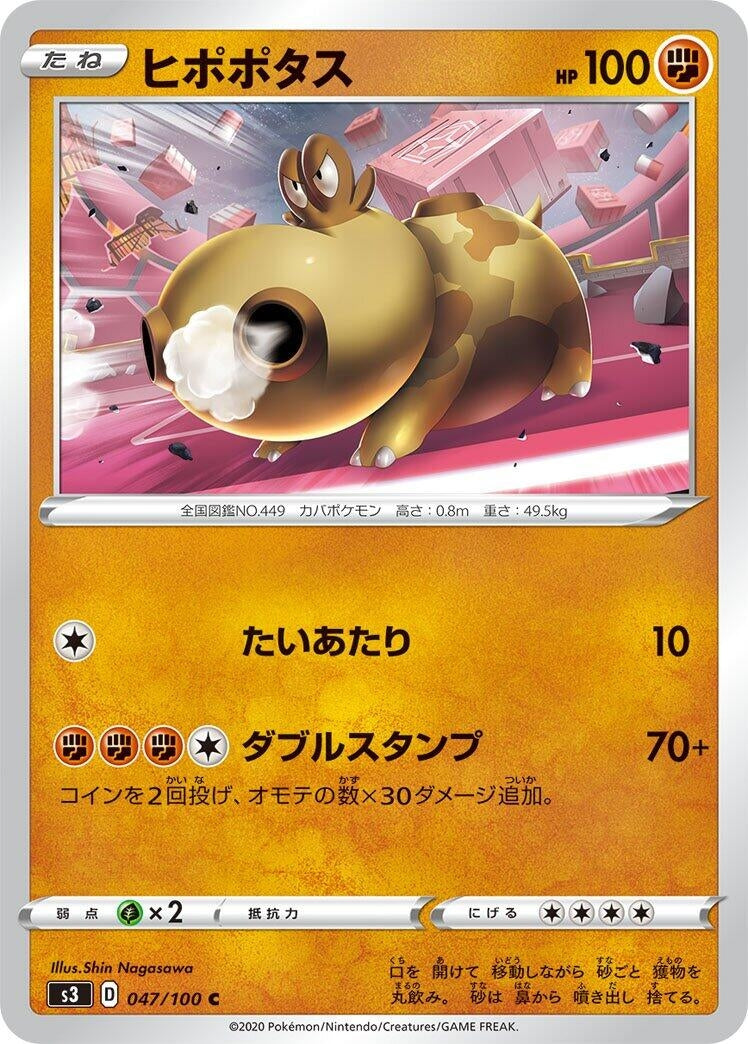 Image for Hippopotas (047/100) (S3: Infinity Zone) - Pokemon Japan
