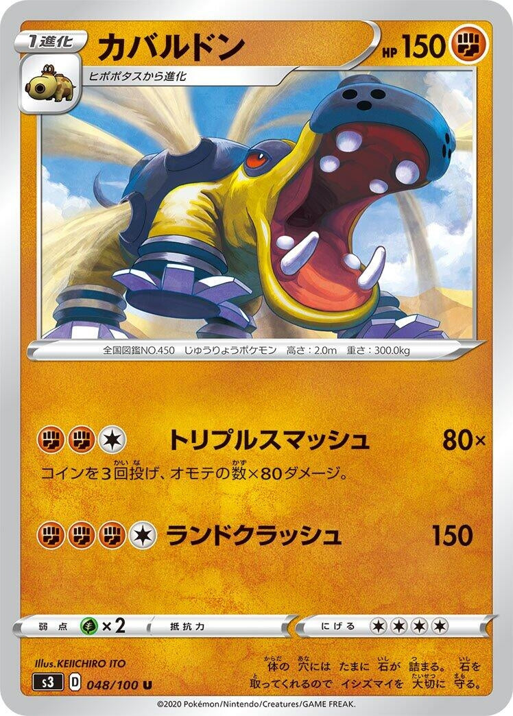 Image for Hippowdon (048/100) (S3: Infinity Zone) - Pokemon Japan